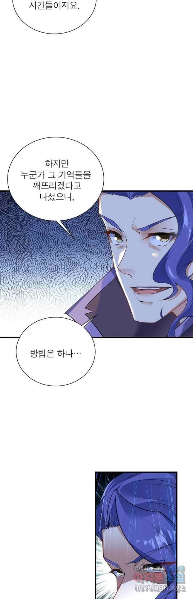 역천사신 310화 29