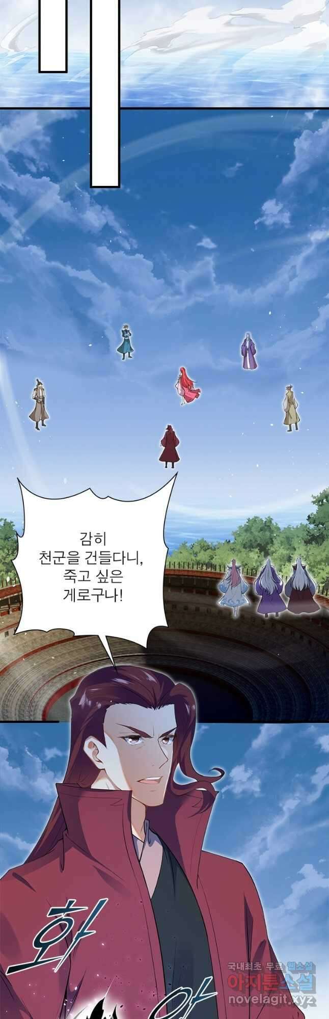 역천사신 310화 33