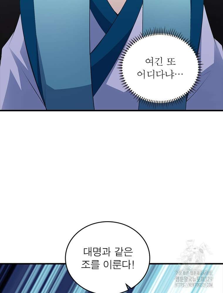 환생불사 149화 6