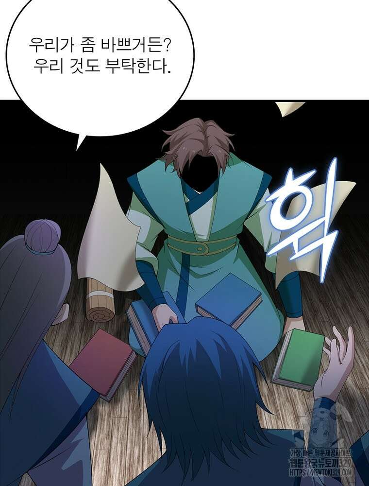 환생불사 149화 12
