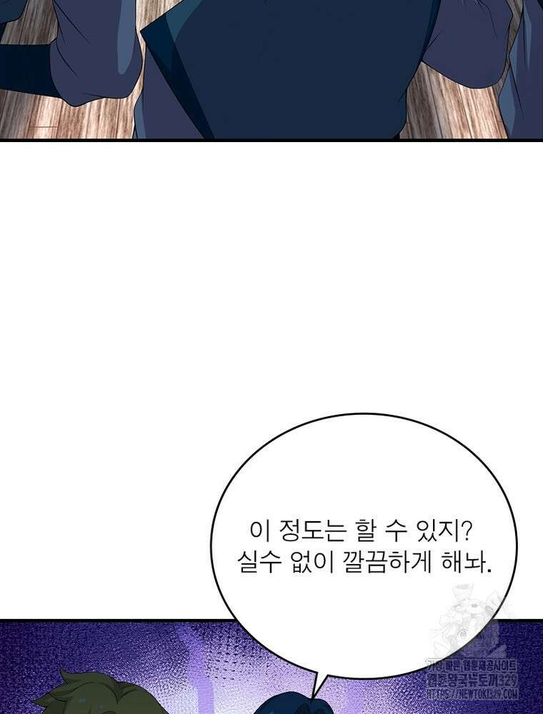 환생불사 149화 13