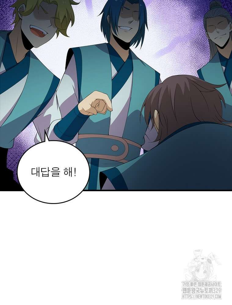환생불사 149화 14