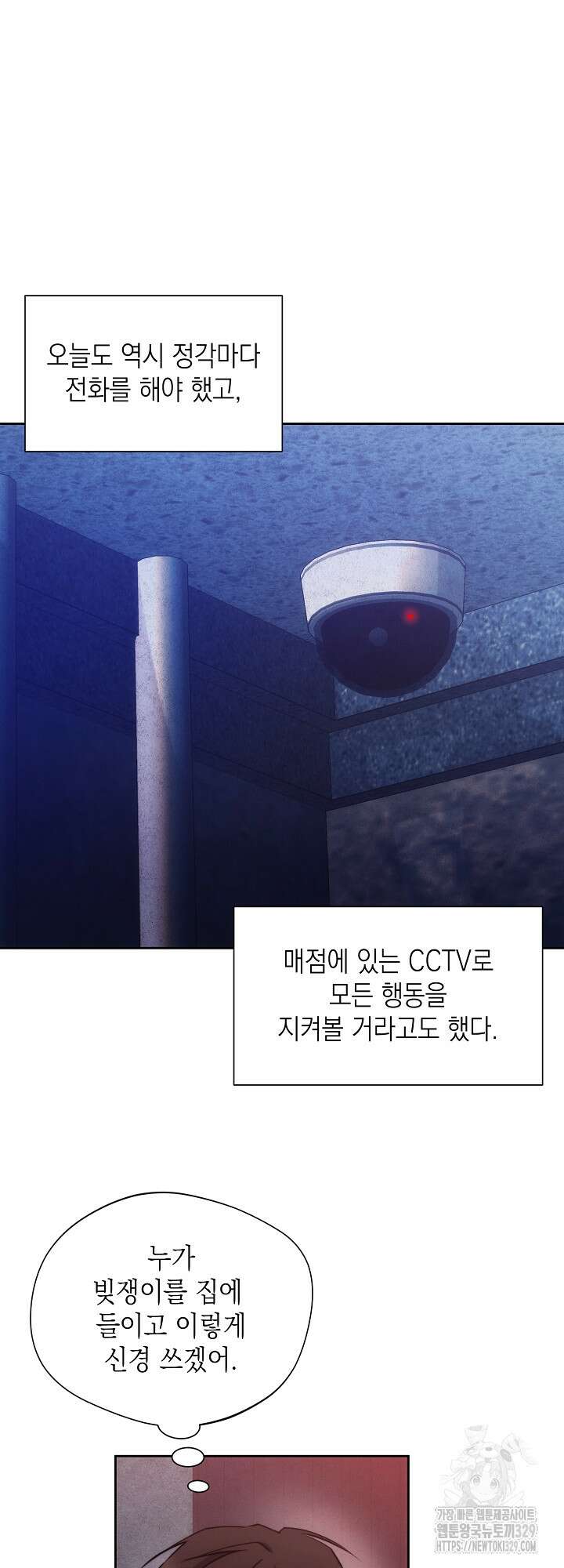 레드 맨션 27화 2