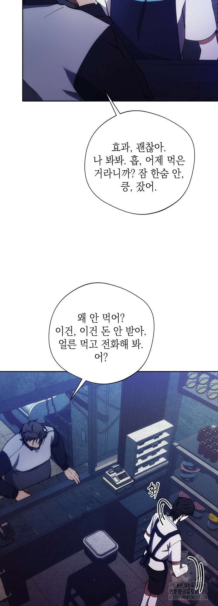 레드 맨션 27화 8