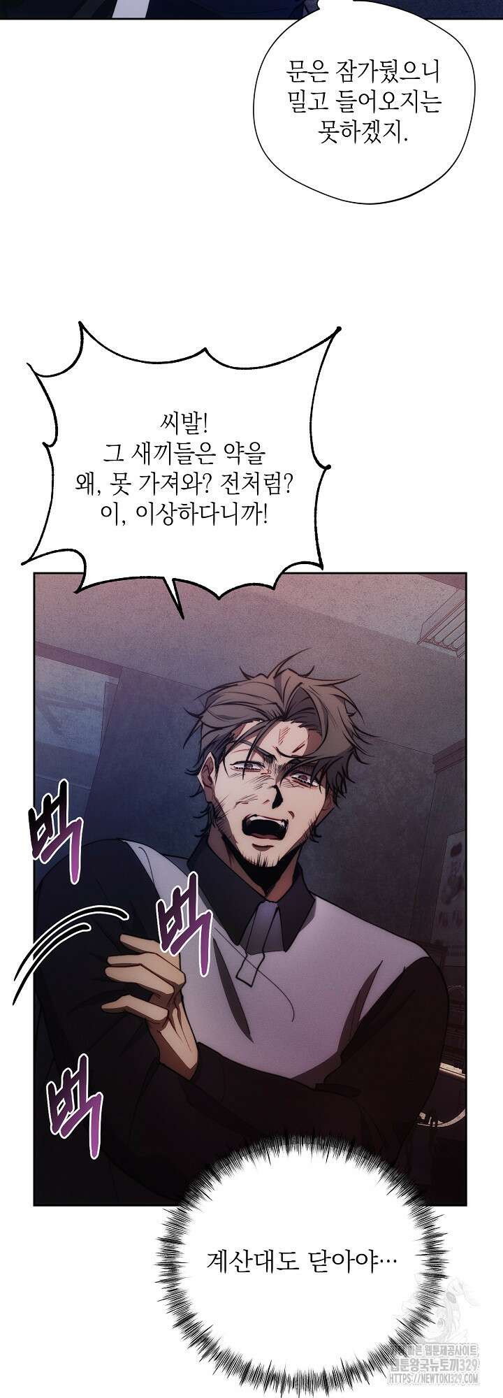 레드 맨션 27화 10