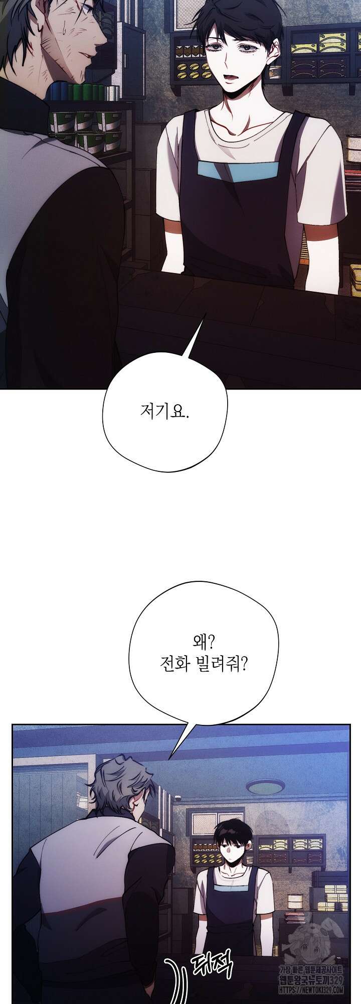 레드 맨션 27화 12