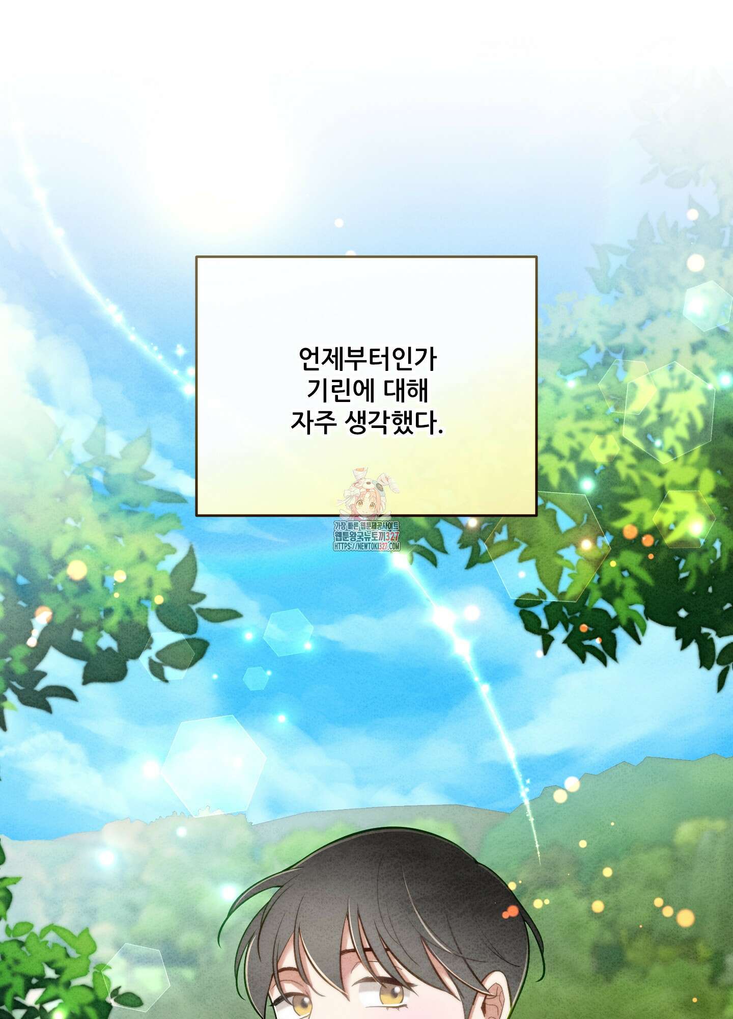 구른 김에 왕까지 49화 1