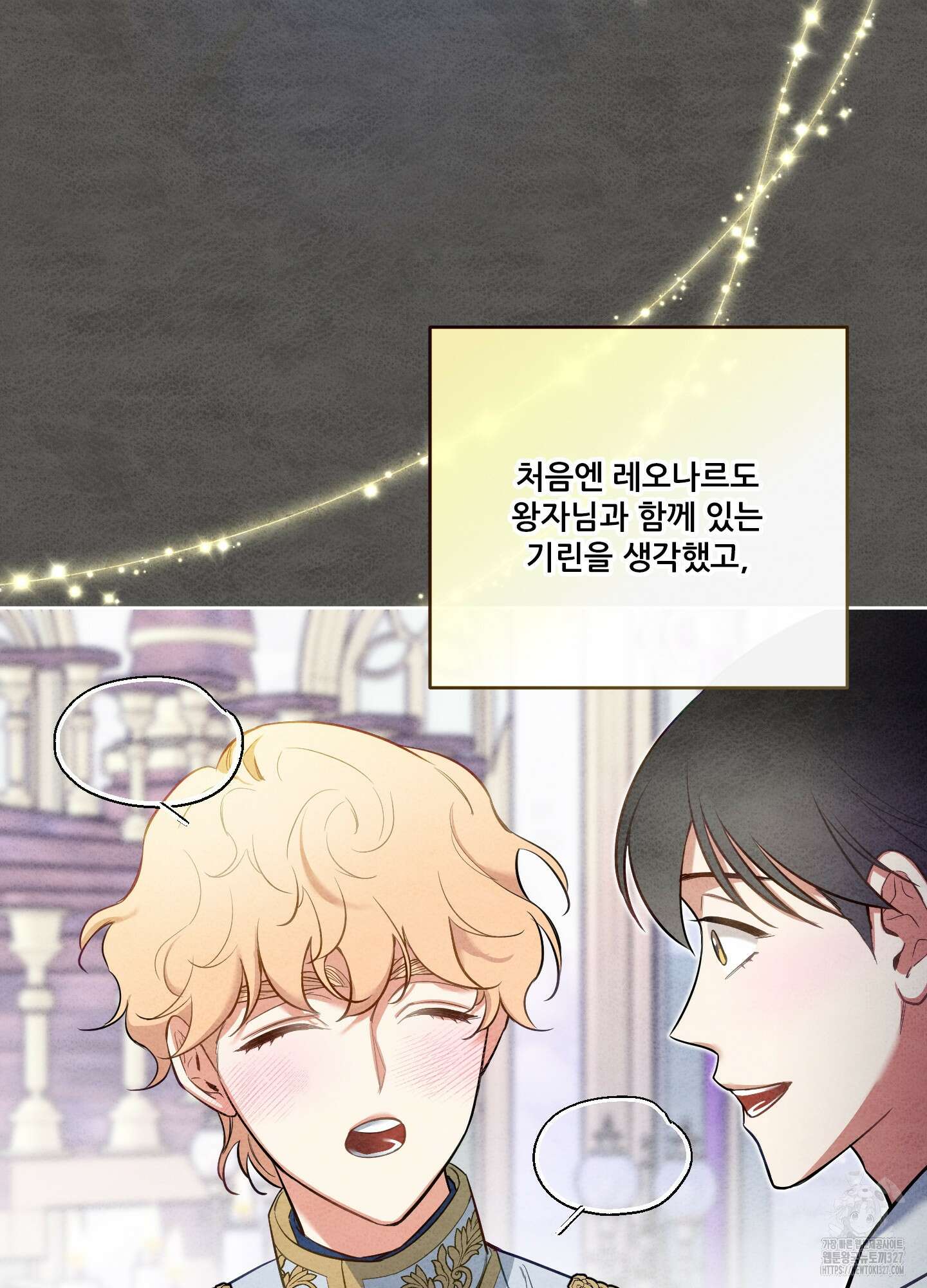 구른 김에 왕까지 49화 3