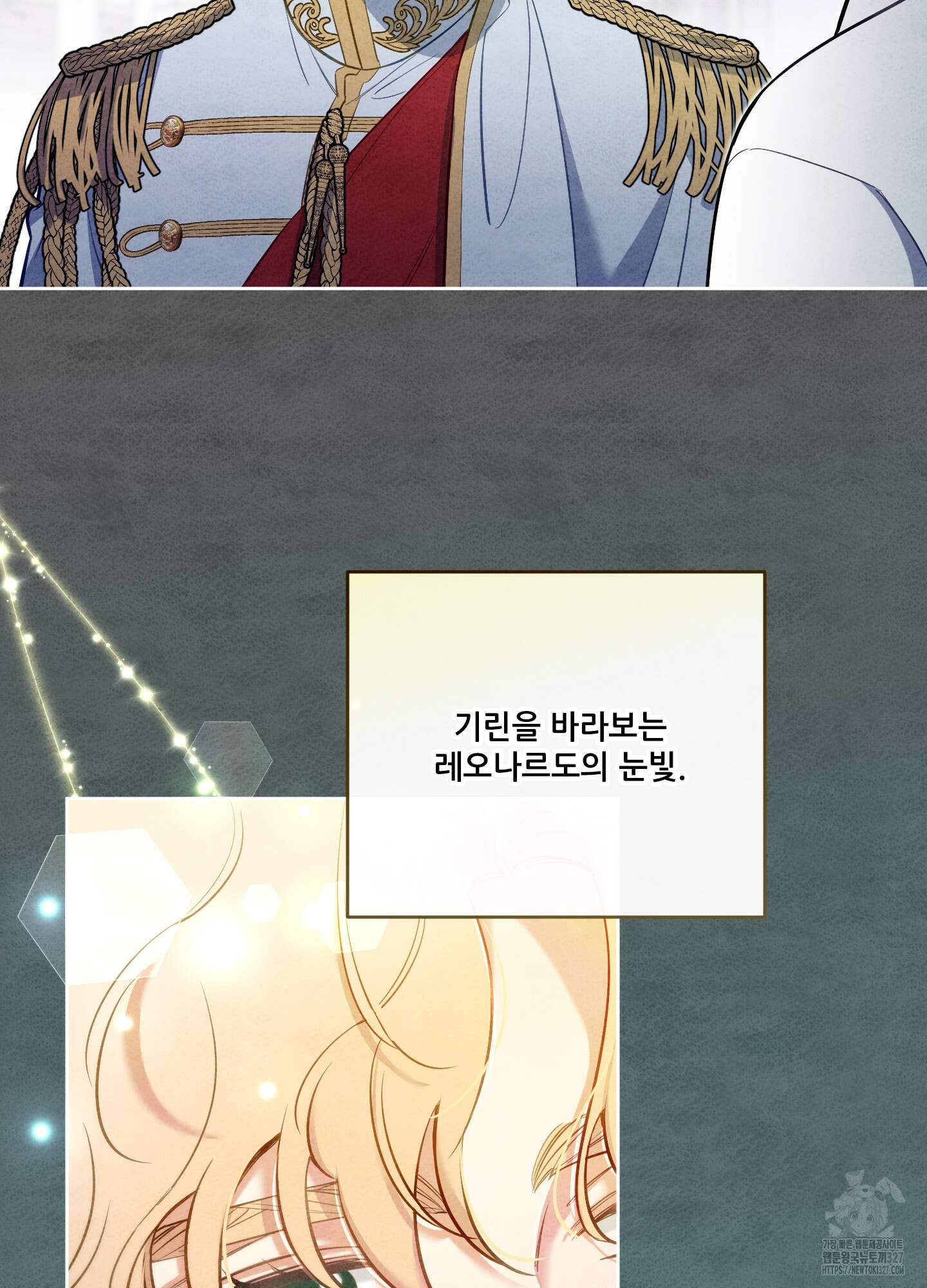 구른 김에 왕까지 49화 4