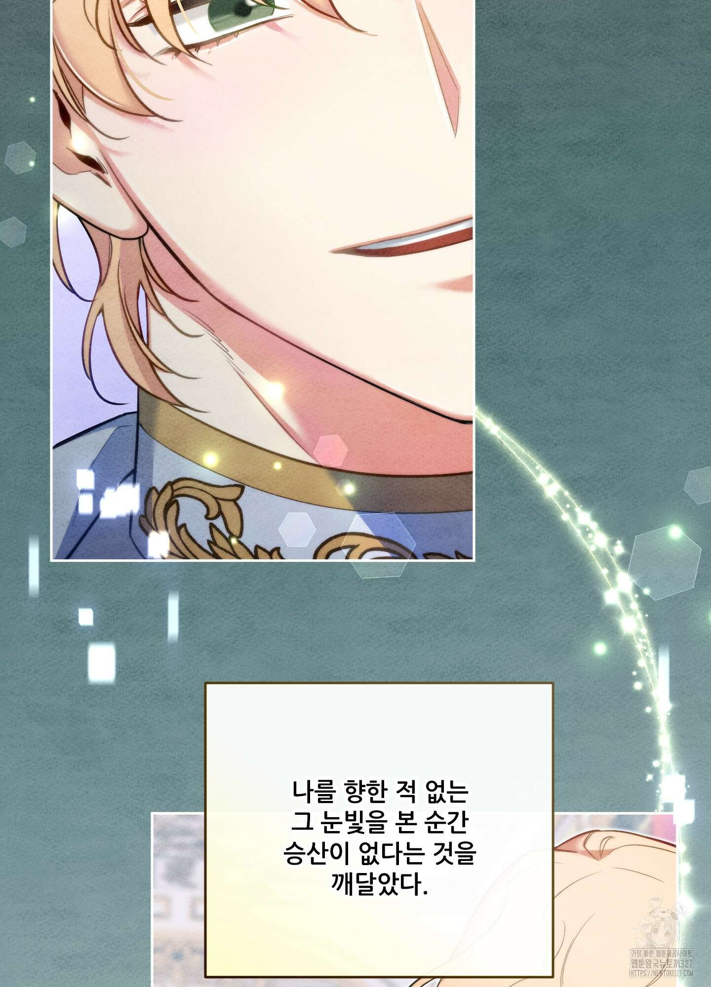 구른 김에 왕까지 49화 5