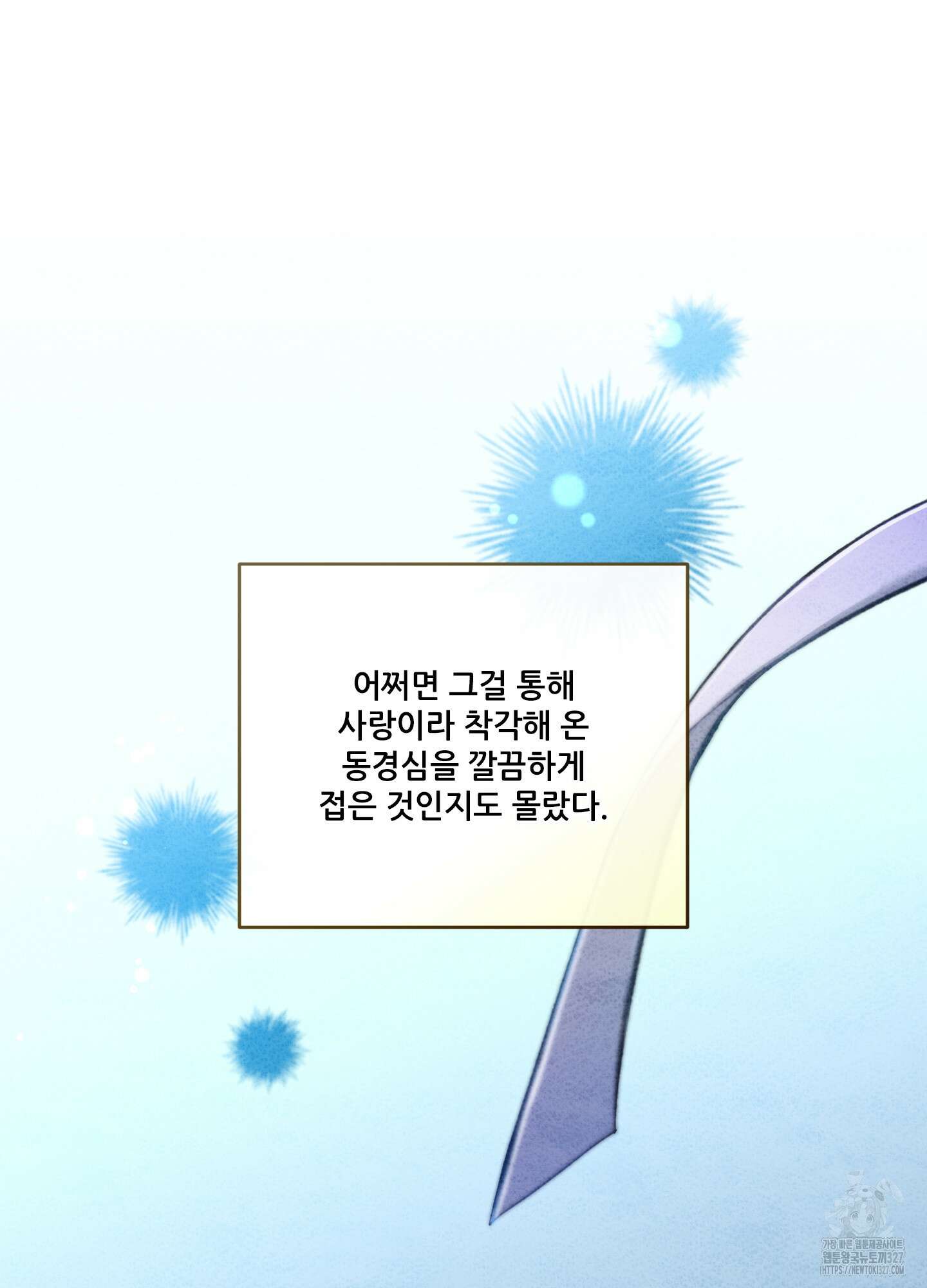 구른 김에 왕까지 49화 7
