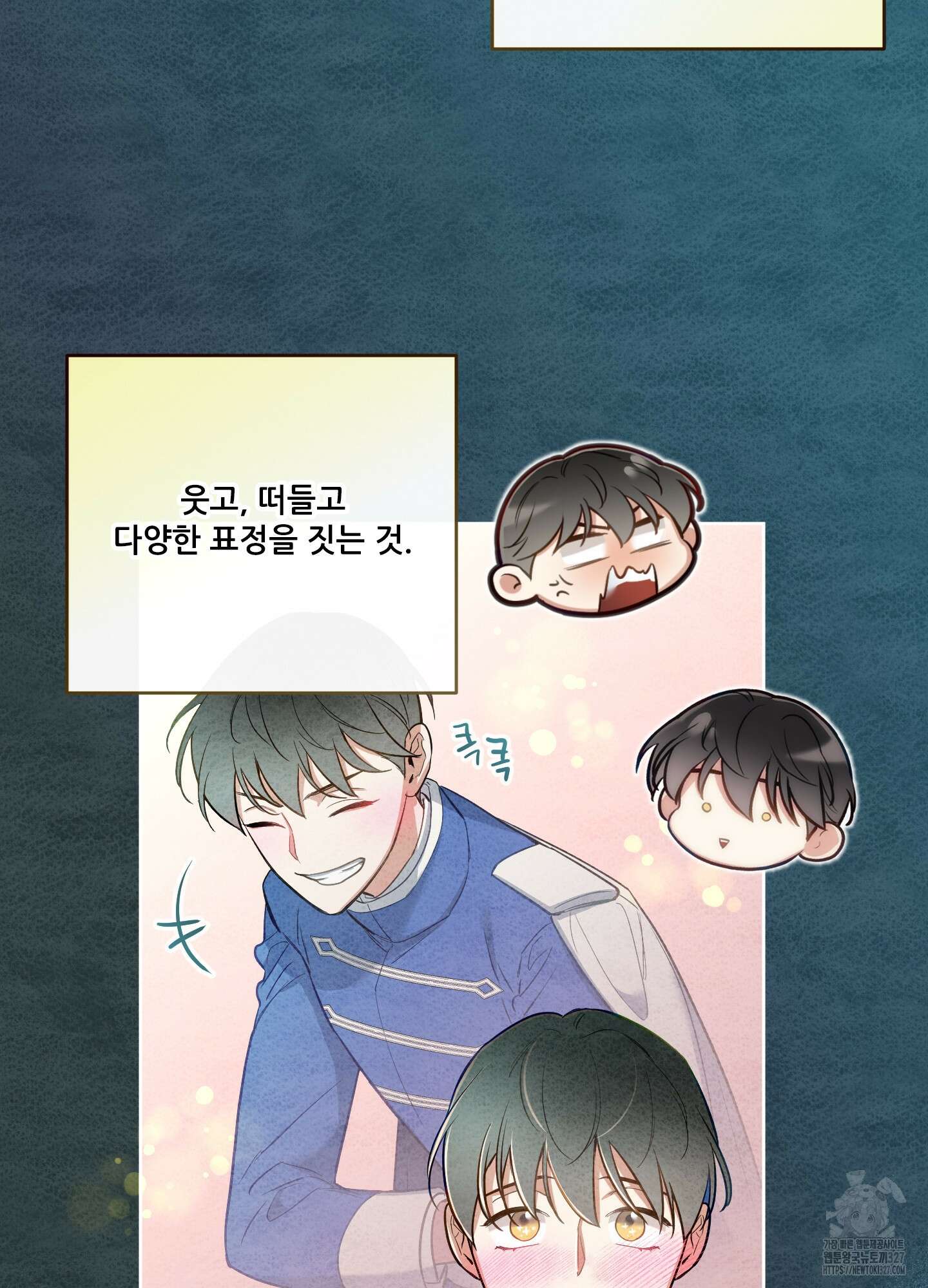 구른 김에 왕까지 49화 10