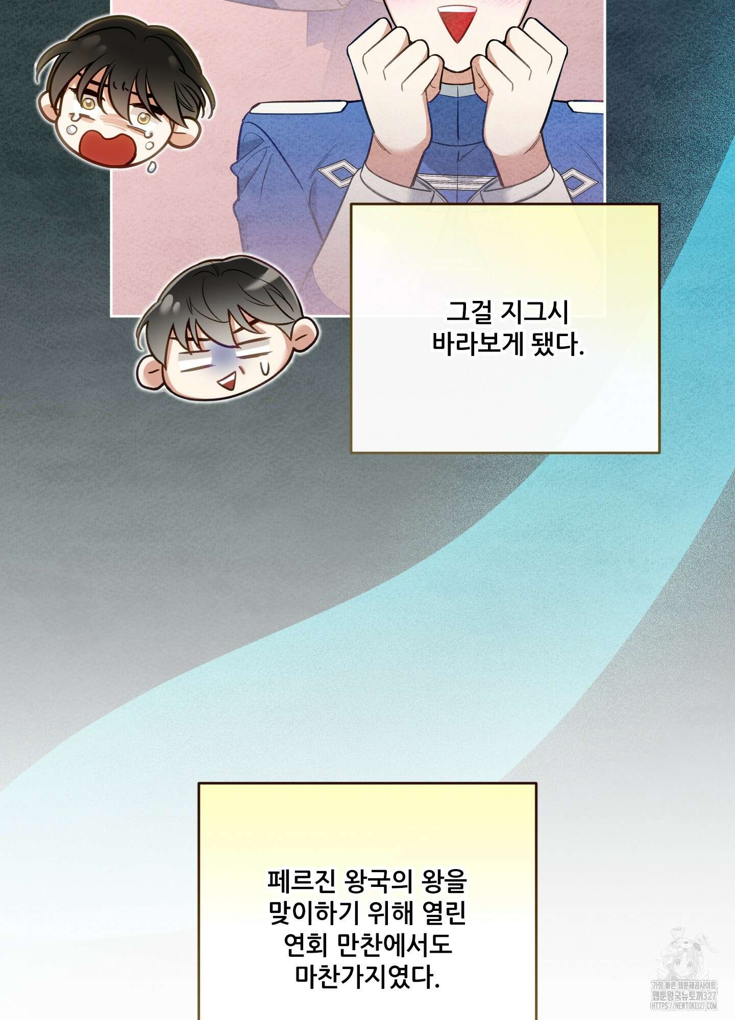 구른 김에 왕까지 49화 11