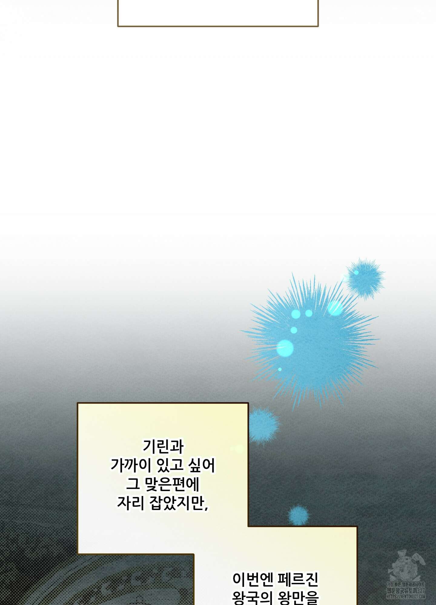 구른 김에 왕까지 49화 12