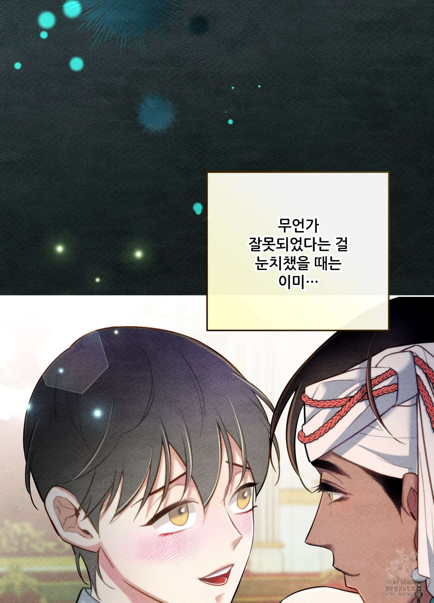 구른 김에 왕까지 49화 14
