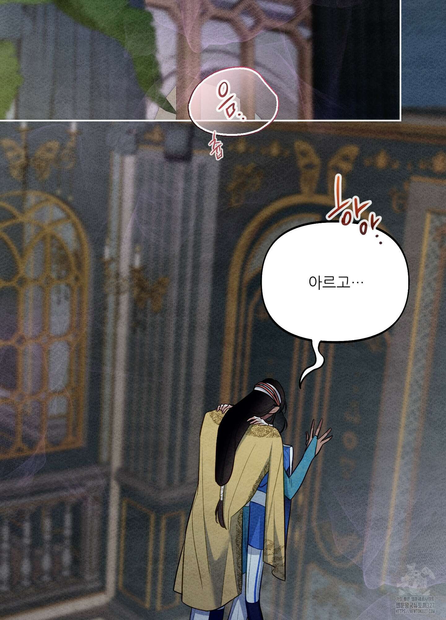 구른 김에 왕까지 49화 16