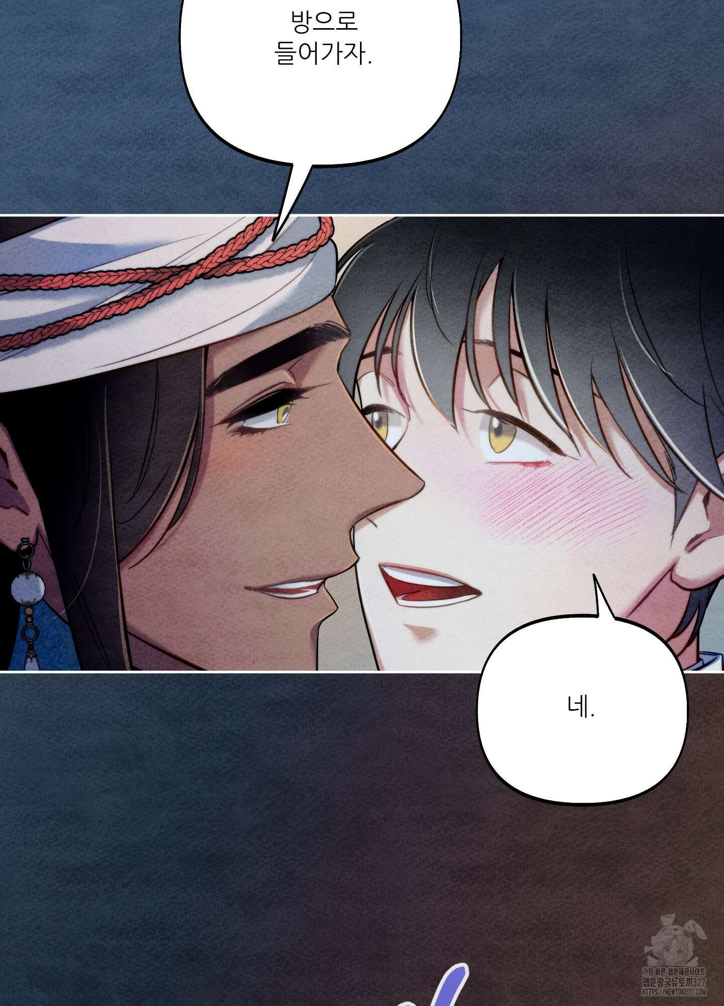 구른 김에 왕까지 49화 18
