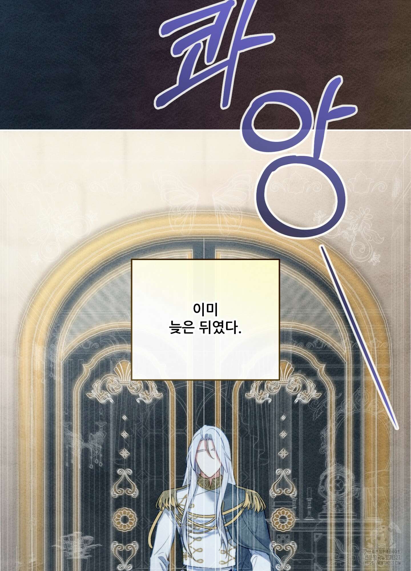 구른 김에 왕까지 49화 19