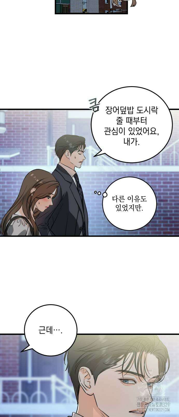 못 잡아먹어서 안달 35화 4