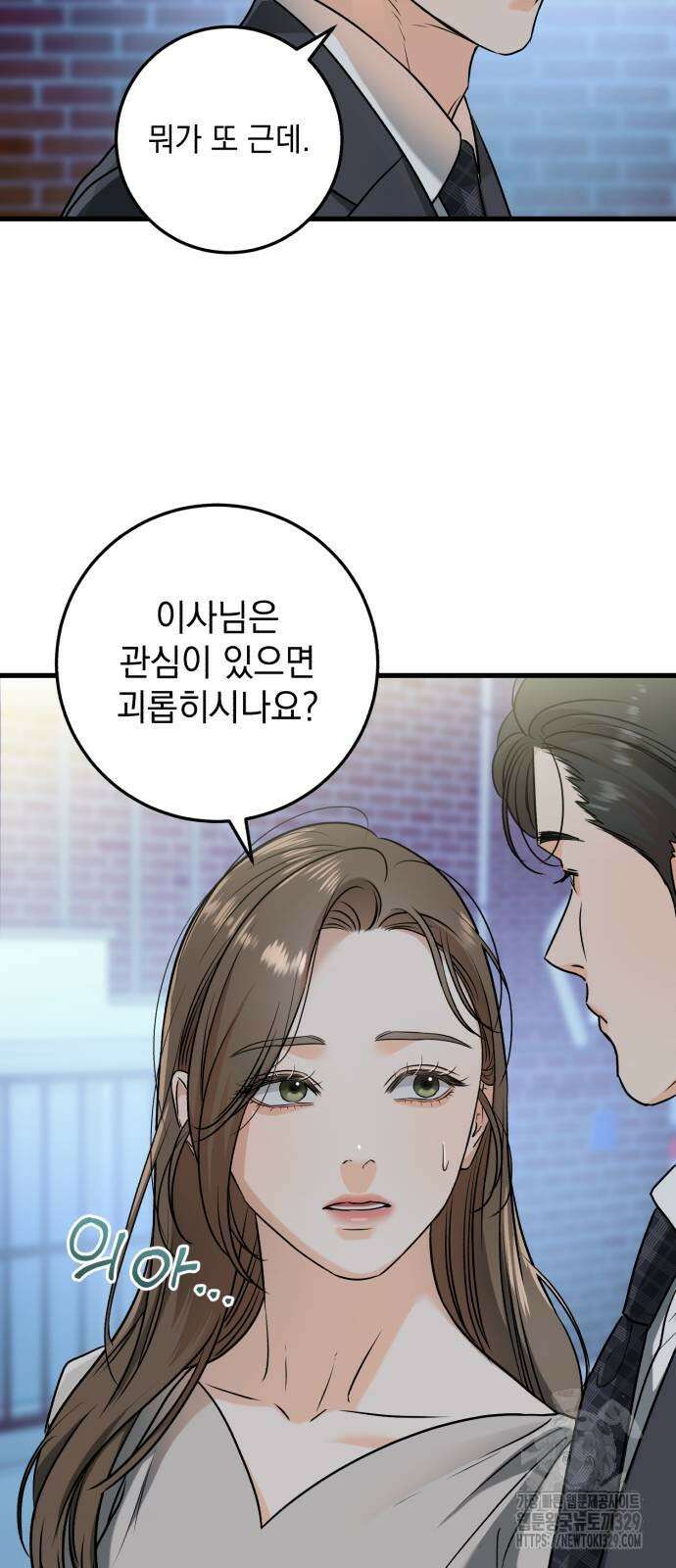 못 잡아먹어서 안달 35화 5