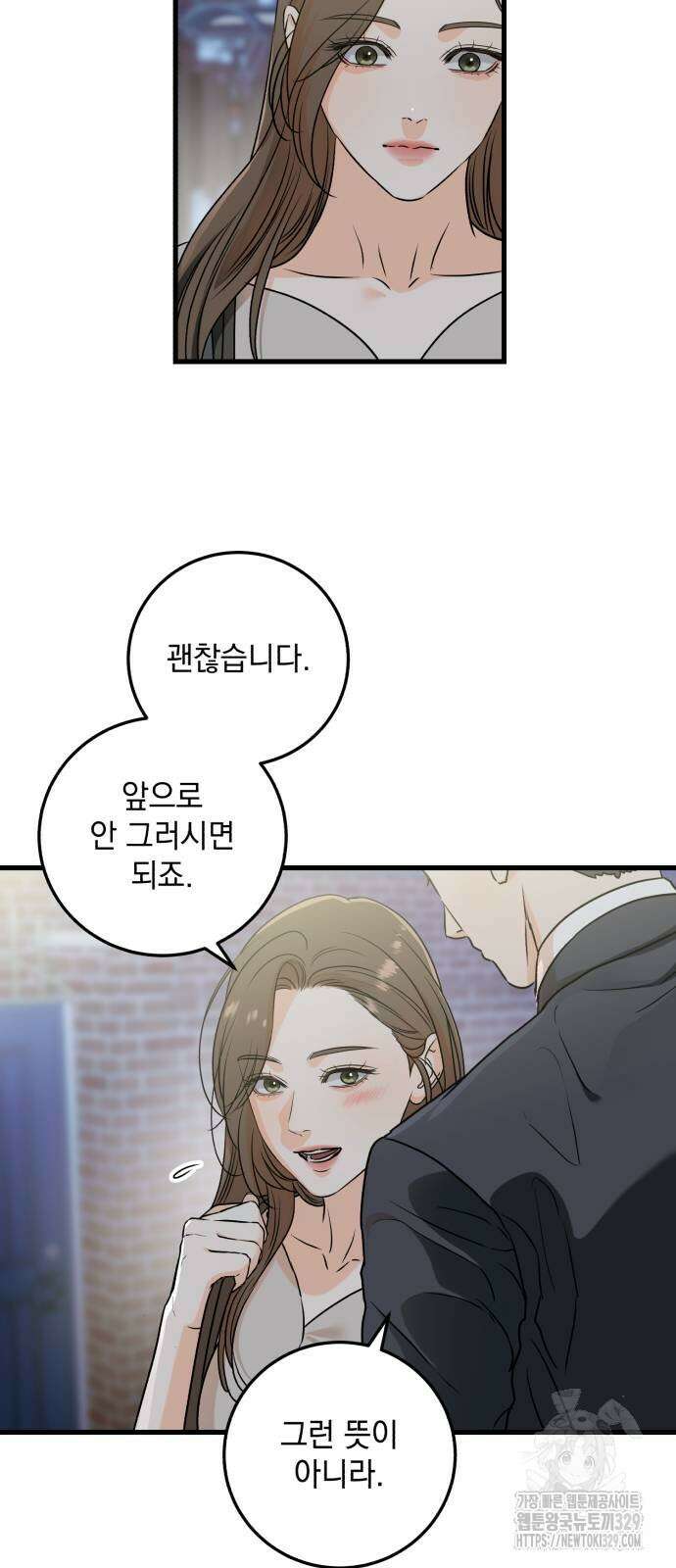 못 잡아먹어서 안달 35화 10