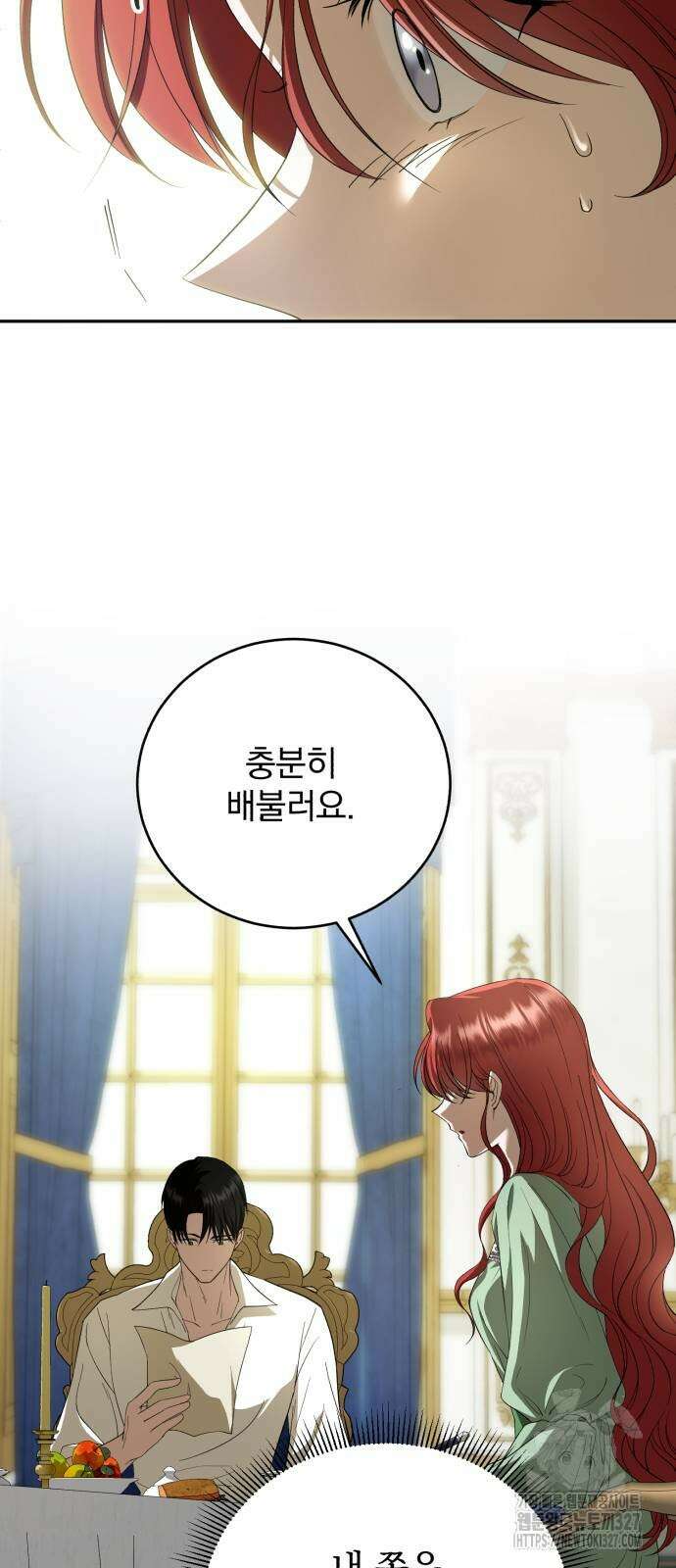 뜻밖의 청혼 8화 4
