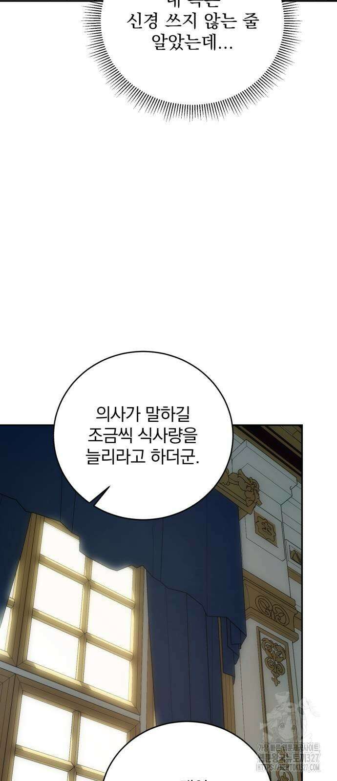 뜻밖의 청혼 8화 5