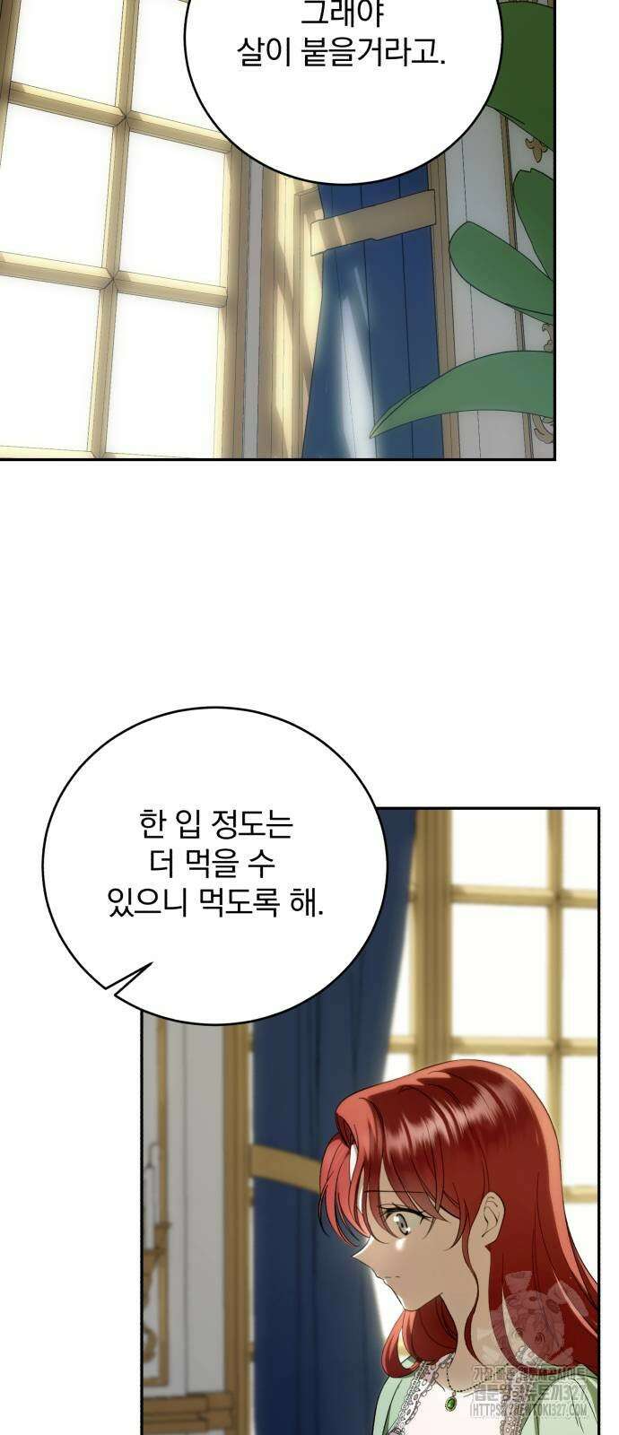뜻밖의 청혼 8화 6