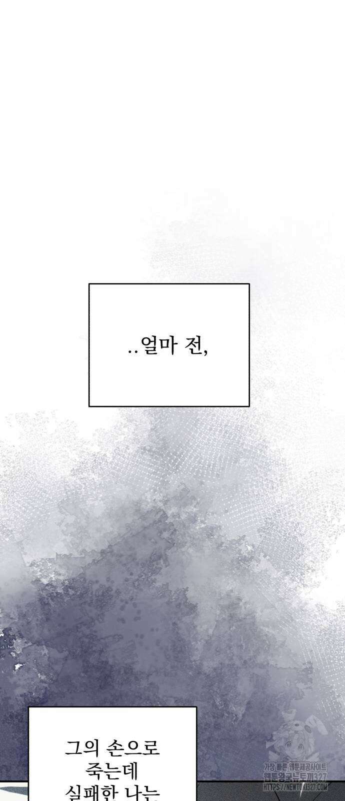 뜻밖의 청혼 8화 8