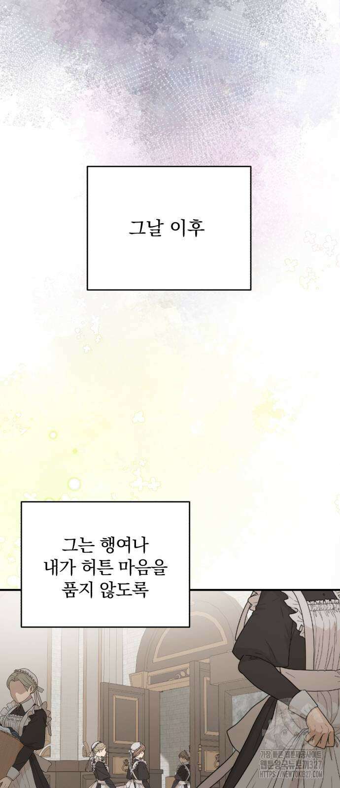 뜻밖의 청혼 8화 10