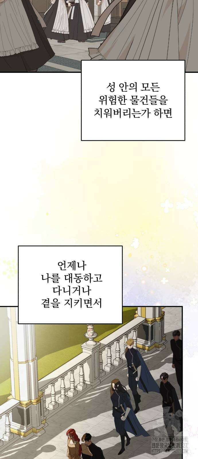 뜻밖의 청혼 8화 11