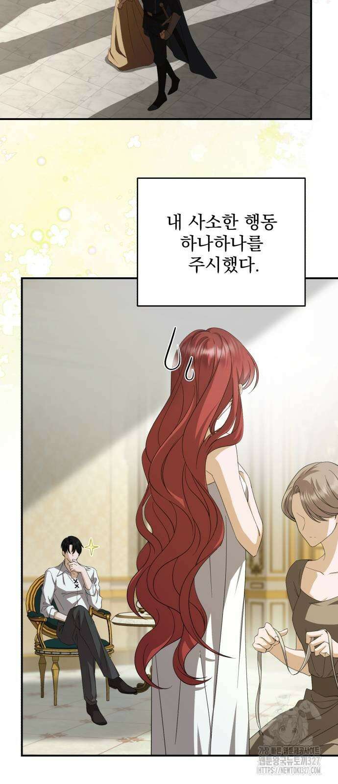 뜻밖의 청혼 8화 12