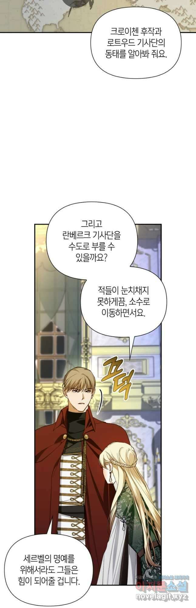 황제의 아이를 숨기는 방법 92화 10