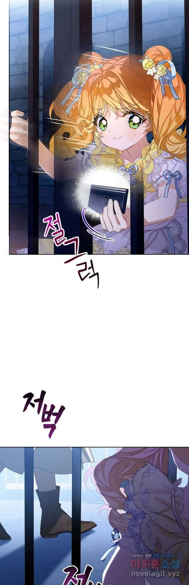 악당 가문의 상속녀입니다 26화 5