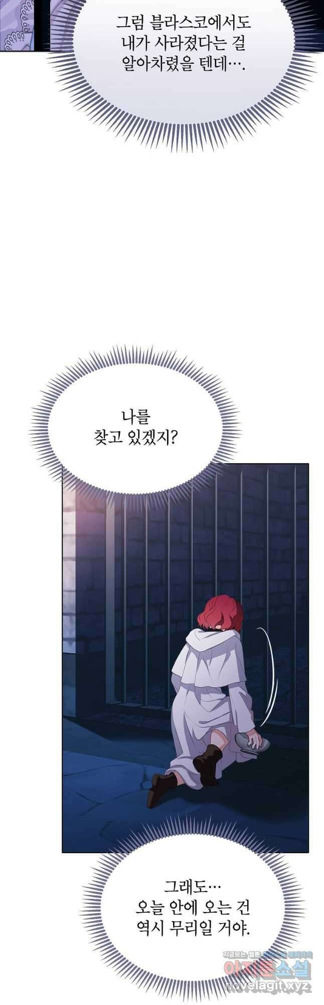 악당 가문의 상속녀입니다 26화 8