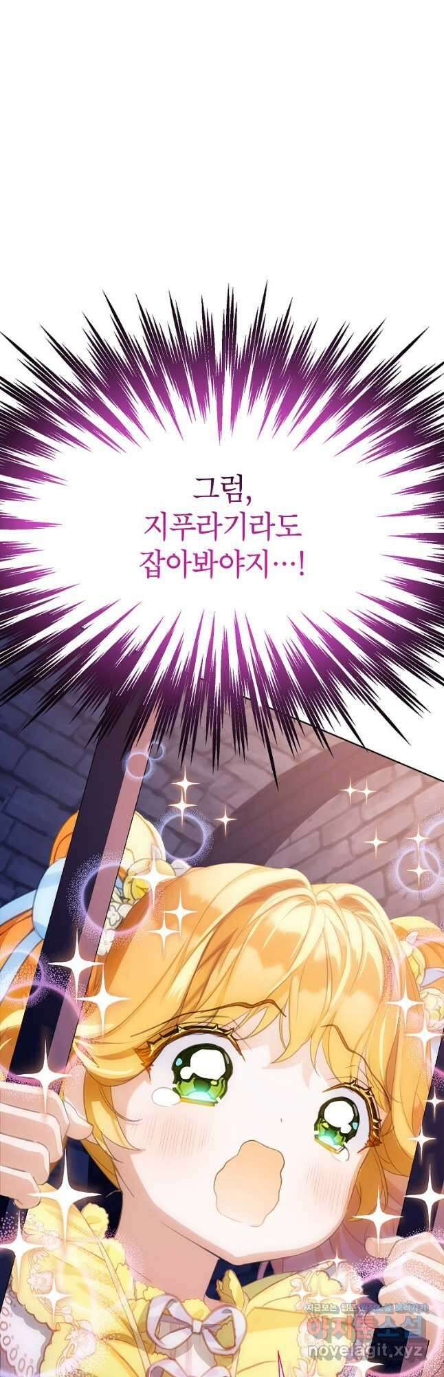 악당 가문의 상속녀입니다 26화 9