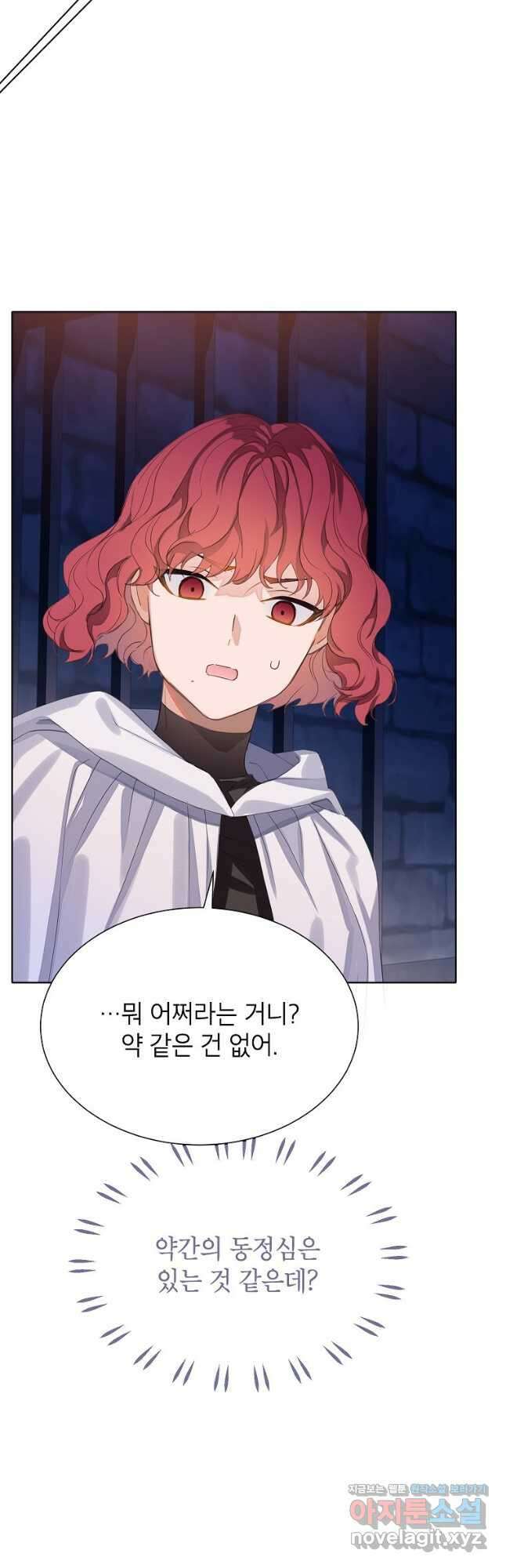 악당 가문의 상속녀입니다 26화 11