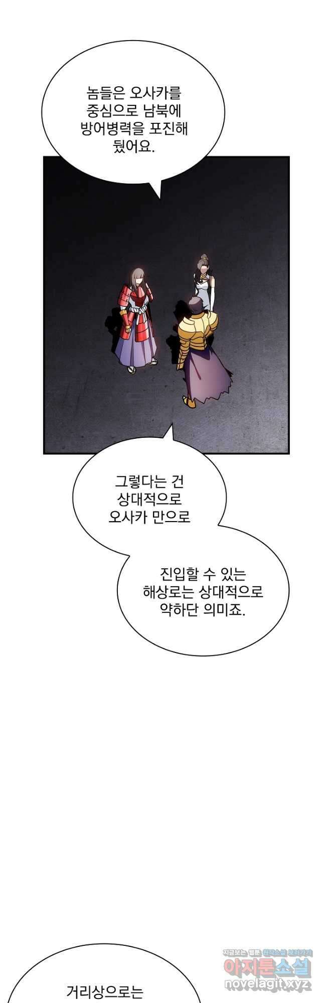 SSS급 특성을 받았지만 적당히 살고 싶다 97화 3