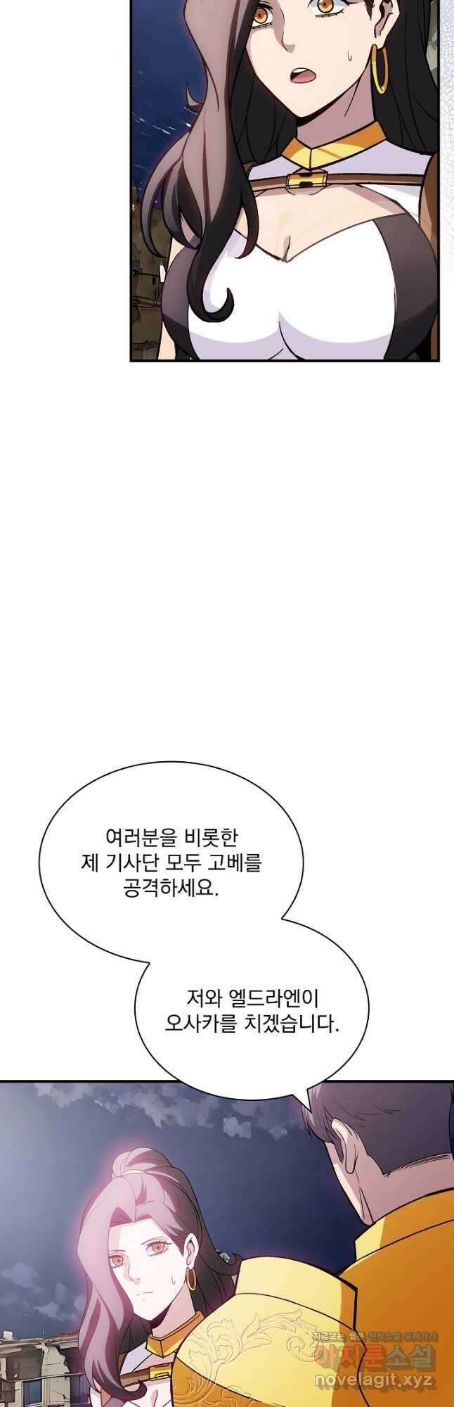 SSS급 특성을 받았지만 적당히 살고 싶다 97화 7