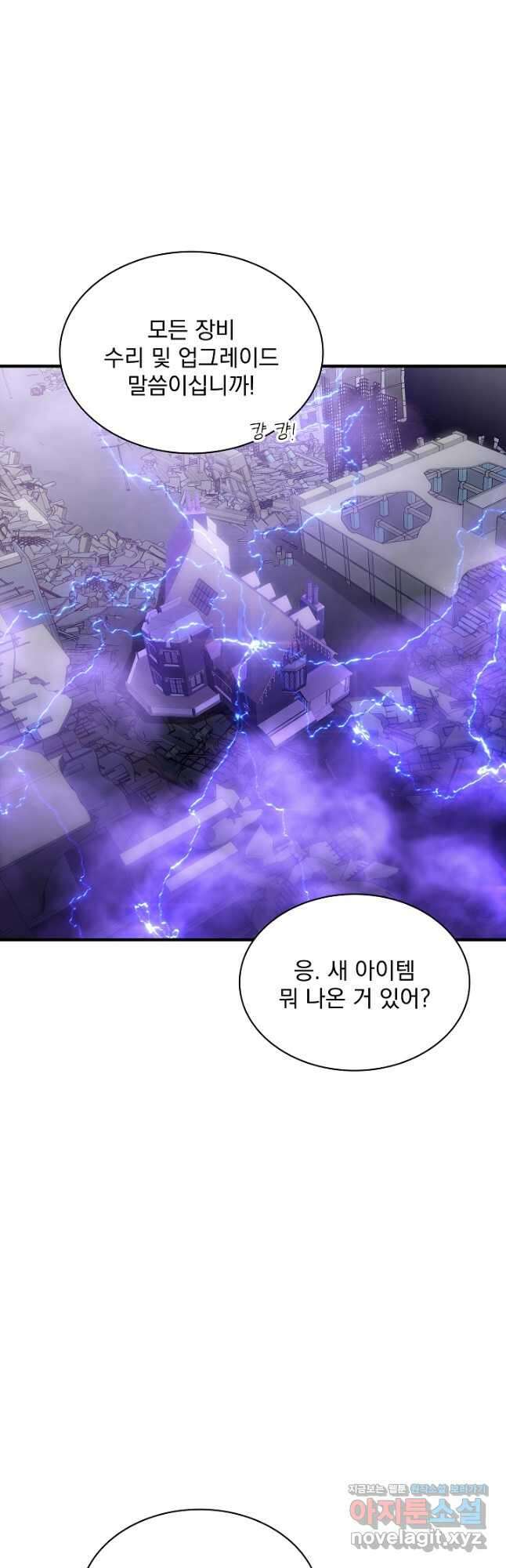 SSS급 특성을 받았지만 적당히 살고 싶다 97화 9