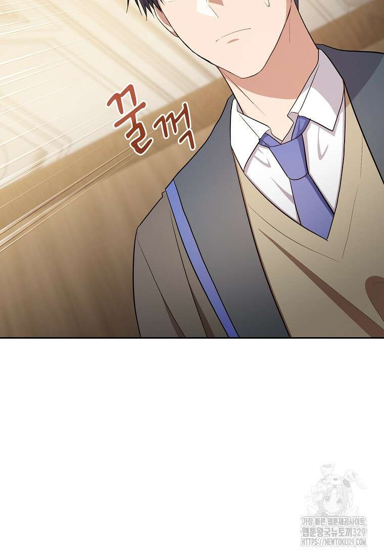 마법학교 마법사로 살아가는 법 85화 5