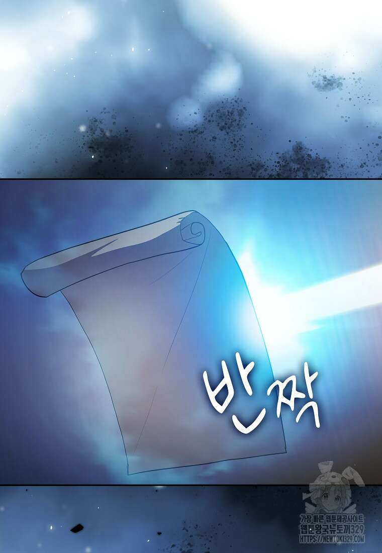 마법학교 마법사로 살아가는 법 85화 11