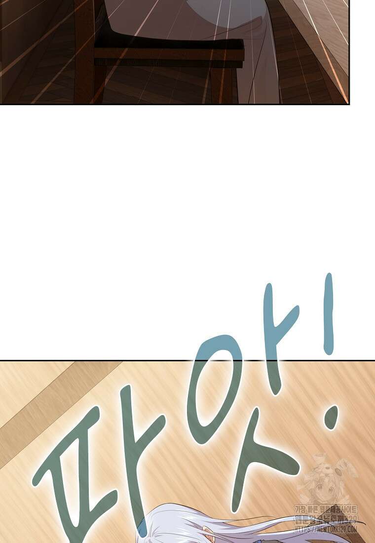 마법학교 마법사로 살아가는 법 85화 16