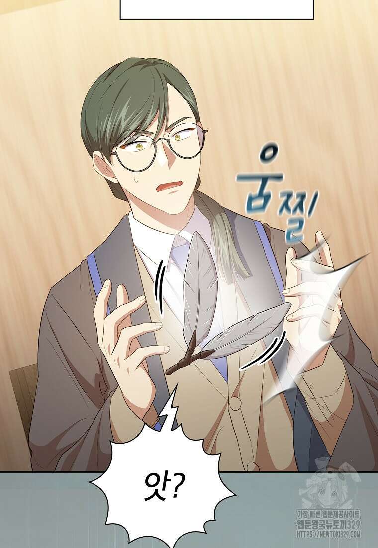 마법학교 마법사로 살아가는 법 85화 22