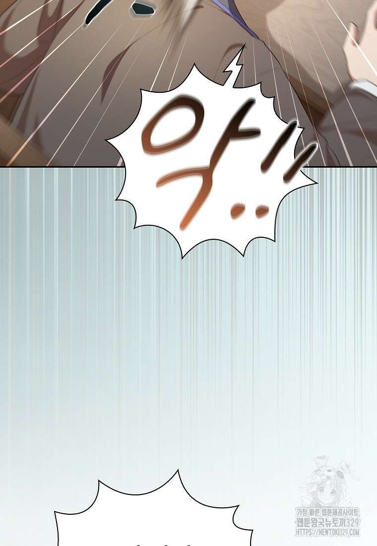 마법학교 마법사로 살아가는 법 85화 24