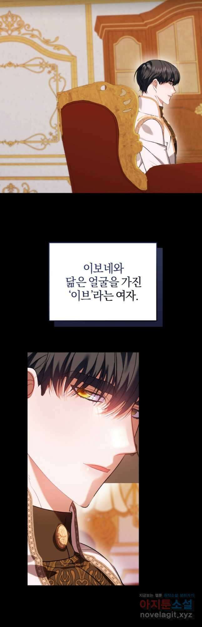 내 남자의 인성이 조금 이상하다 23화 2