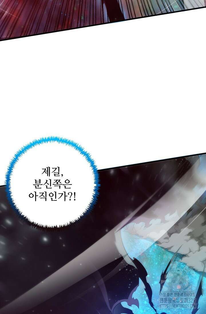 이볼브: 진화의 서막 78화 16