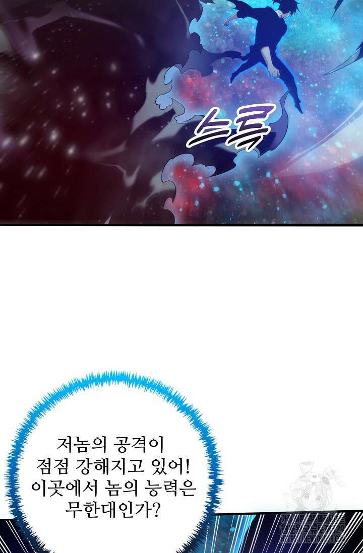 이볼브: 진화의 서막 78화 17