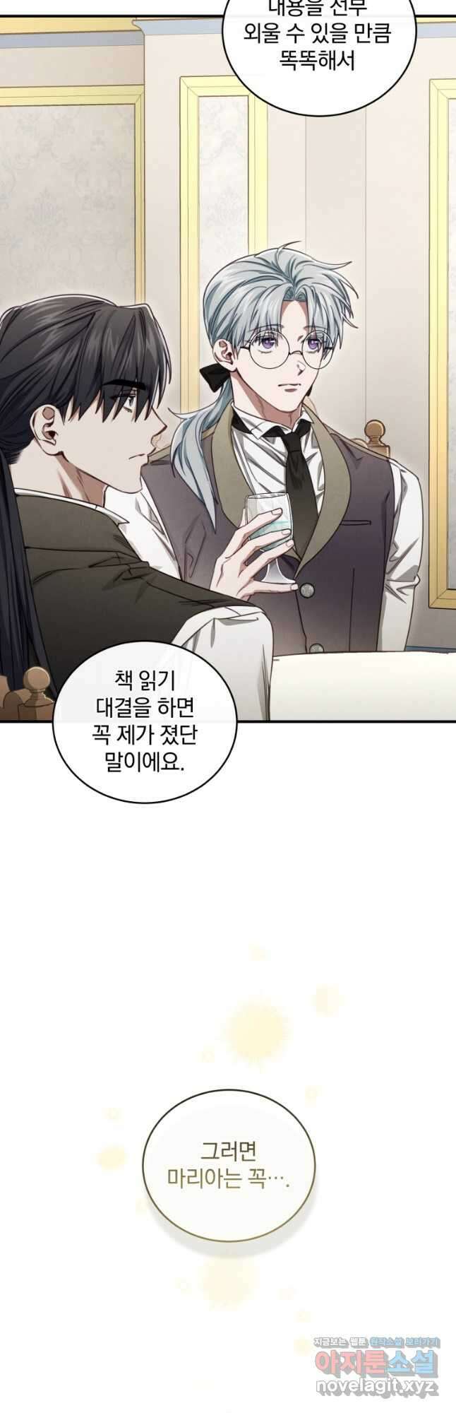 펜들턴 혁명 46화 4