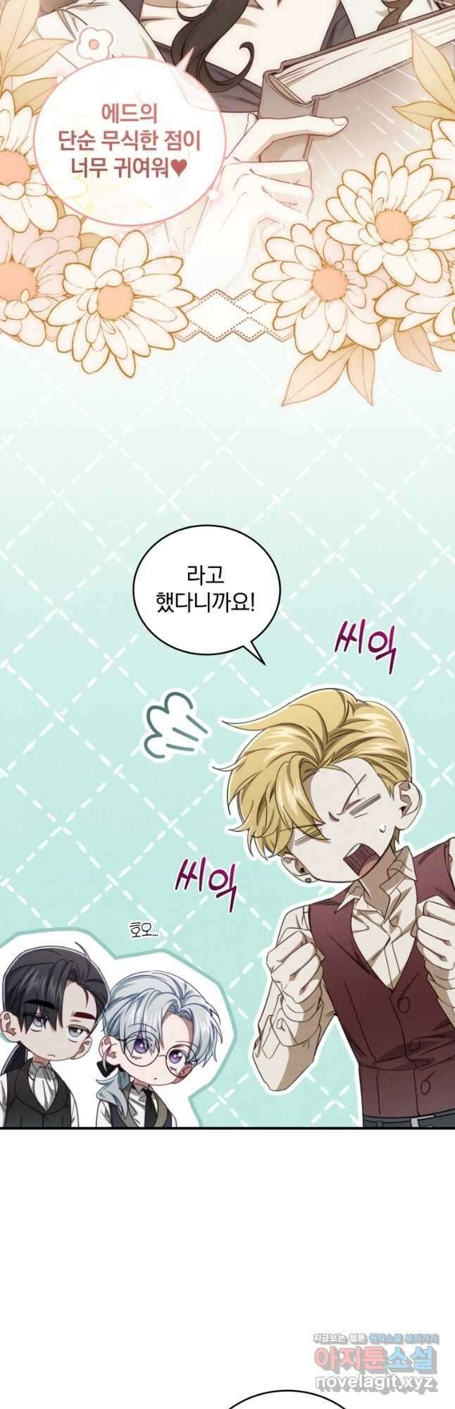 펜들턴 혁명 46화 6